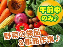 春日部青果給食納入 株式会社