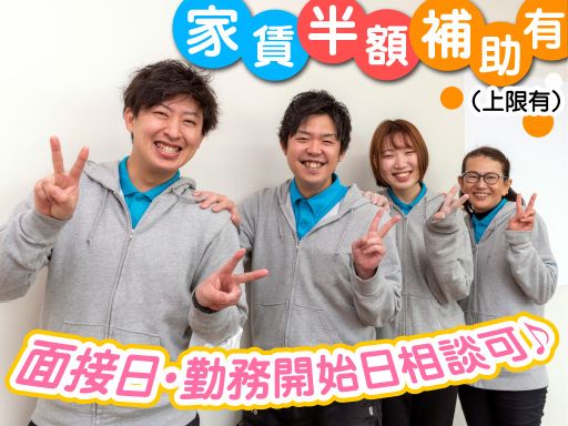 就労継続支援B型　ライト鎌ヶ谷大仏【有限会社　ライト・ライズ】