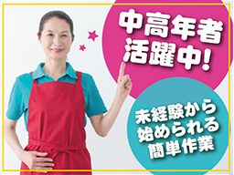 社会福祉法人 狭山栄会　介護老人福祉施設 ジョアン宮地の里