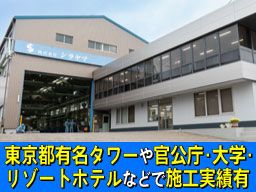 株式会社シラヤマ　千葉工場