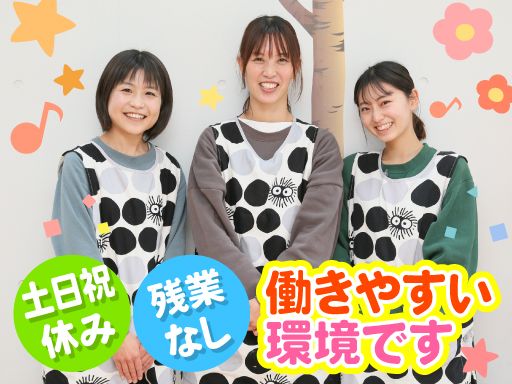 子どもと扉 株式会社 どんぐり発達支援寒川(神奈川県指定児童発達支援事業)