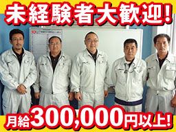 丸島運輸 株式会社 丸島運輸 株式会社