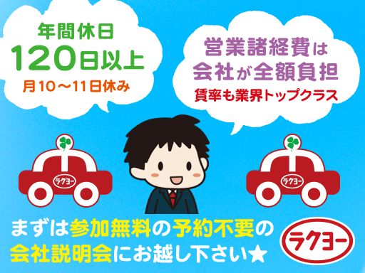 洛陽交運株式会社 / ラクヨータクシー ｜ ヤサカグループ