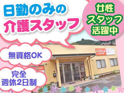 間柴グループ 間柴グループ
