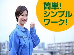 エススタッフサービス株式会社（靜甲・静岡スバルグループ）