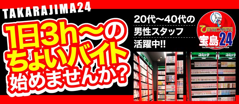 宝島24グループ 宝島24グループ