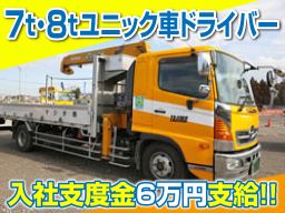 株式会社 タジマ 株式会社 タジマ