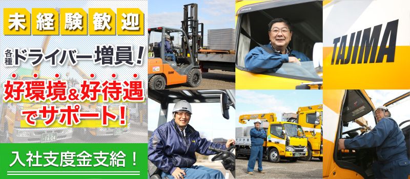 株式会社 タジマ 株式会社 タジマ