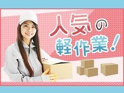 株式会社 フルキャスト 神奈川支社/BJ0301E-4B 株式会社 フルキャスト 神奈川支社/BJ0301E-4B