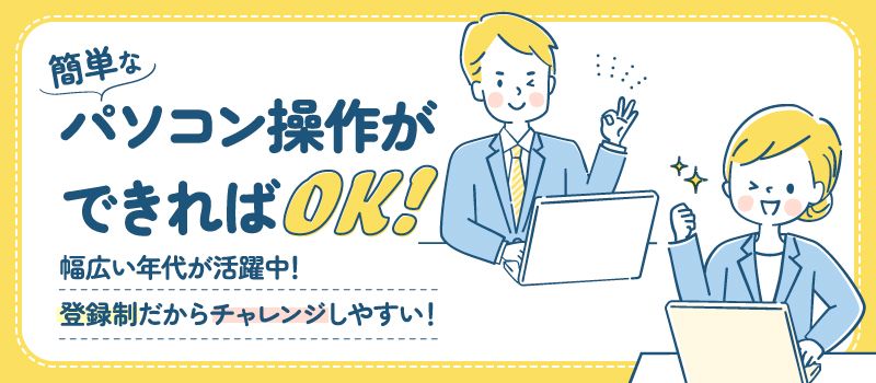 株式会社 フルキャスト 埼玉支社/BJ0301F-AJ 株式会社 フルキャスト 埼玉支社/BJ0301F-AJ
