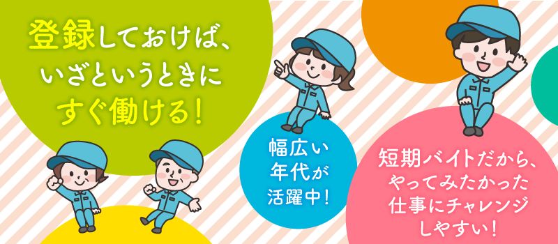 株式会社 フルキャスト 埼玉支社/BJ0301F-3X 株式会社 フルキャスト 埼玉支社/BJ0301F-3X