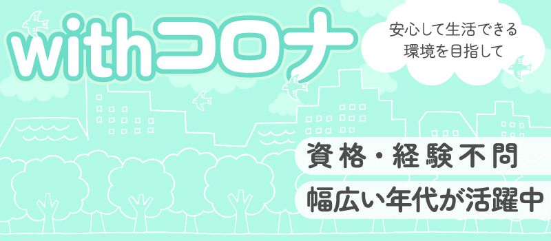 株式会社 フルキャスト 埼玉支社/BJ0301F-6h 株式会社 フルキャスト 埼玉支社/BJ0301F-6h