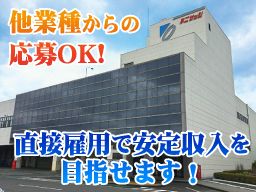 不二ライトメタル株式会社