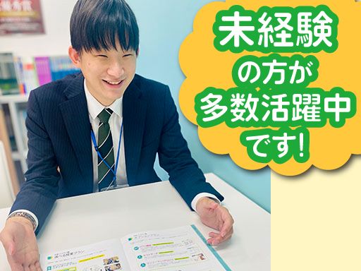自分未来きょういく株式会社