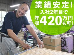 有限会社　山本畳店