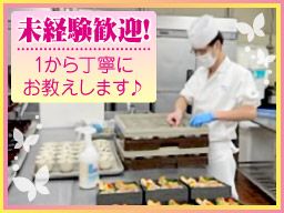 いわきワシントンホテル 椿山荘