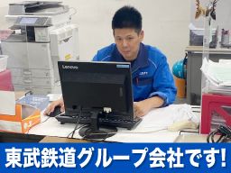 株式会社 埼玉ロジテム