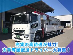 早川運送 株式会社 早川運送 株式会社