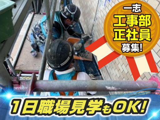 一志株式会社