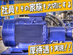 株式会社　銚子鉄工所