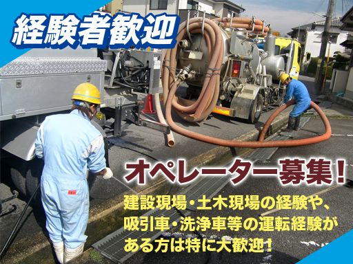 武田興業株式会社