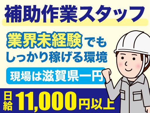 有限会社 車塚工営 有限会社 車塚工営