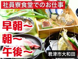 株式会社テェイスト・ライフ　新大和田クラブ