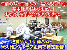 アイエイチロジスティクスサービス 株式会社 アイエイチロジスティクスサービス 株式会社