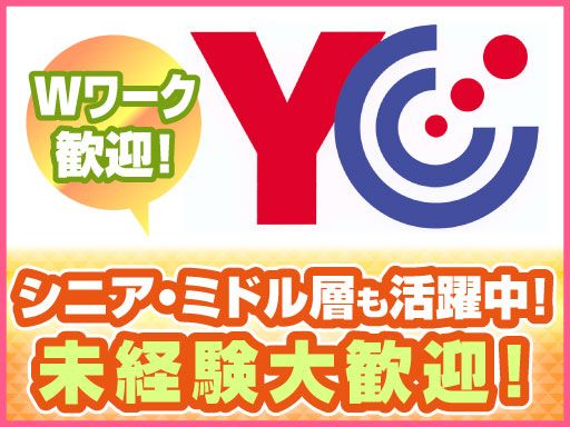 読売センター　宇都宮南部