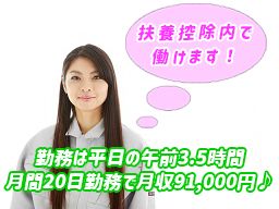 都市総合サービス　株式会社