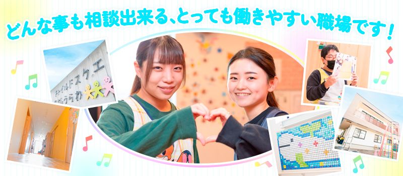 社会福祉法人 カナの会 チャイルドスクエアむさしうらわ 社会福祉法人 カナの会 チャイルドスクエアむさしうらわ