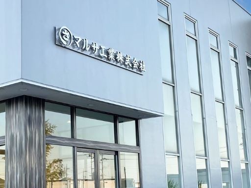 マルサ工業株式会社