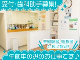 谷内歯科医院 谷内歯科医院