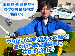 ★市川中央自動車教習所 ★市川中央自動車教習所