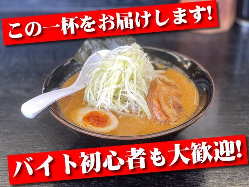 北海道らーめん　小林屋