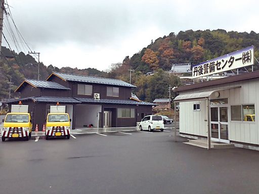 丹後警備センター株式会社 福井営業所 丹後警備センター株式会社 福井営業所