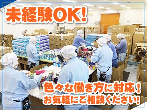 川崎陸送株式会社　坂戸流通センター