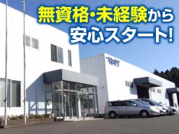 株式会社カドクラ/【金属部品の製造スタッフ】未経験歓迎