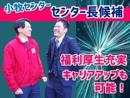 株式会社 シーエル　小牧センター
