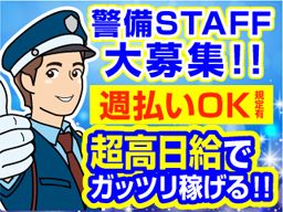 株式会社イーアール　横浜支社