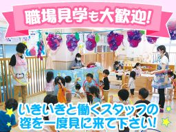 認可小規模保育園 みらくる保育園 認可小規模保育園 みらくる保育園