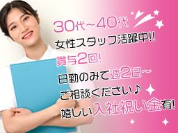 医療法人社団　悠啓会　いまにし医院