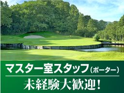 加茂ゴルフ倶楽部 加茂ゴルフ倶楽部