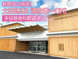 特別養護老人ホーム こぶしの里