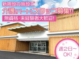 特別養護老人ホーム こぶしの里