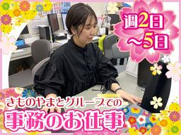 株式会社アニバーサリー