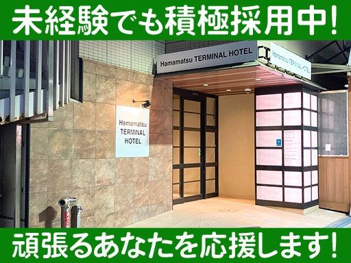 株式会社 ホテルサポート 株式会社 ホテルサポート