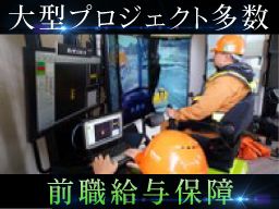 UTコンストラクション株式会社
