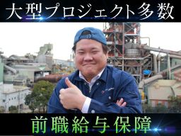 UTコンストラクション株式会社