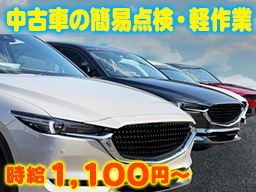 株式会社グリーンネット　野田センター